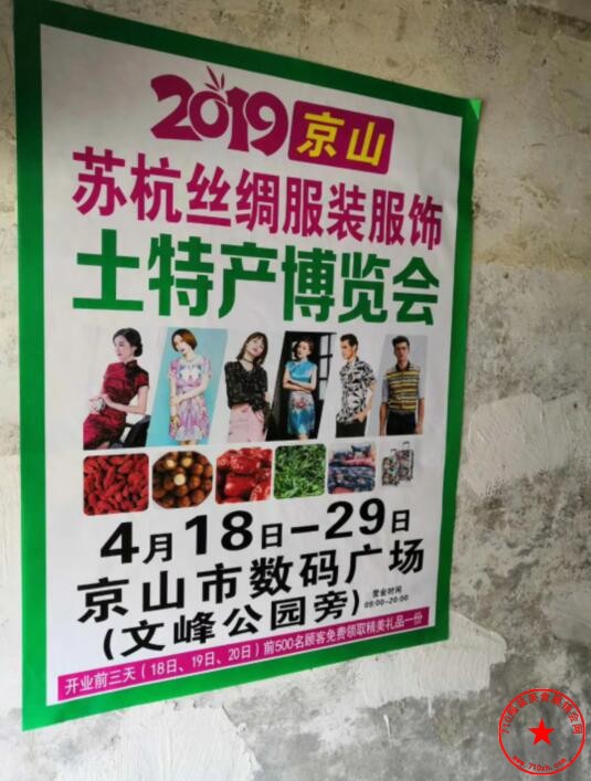 海报广告