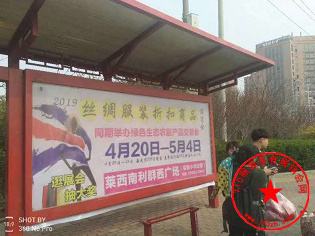 站台广告