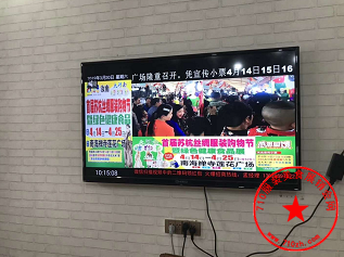 电视广告