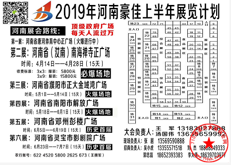 展会计划