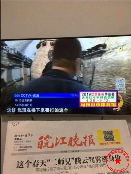 电视挂角广告