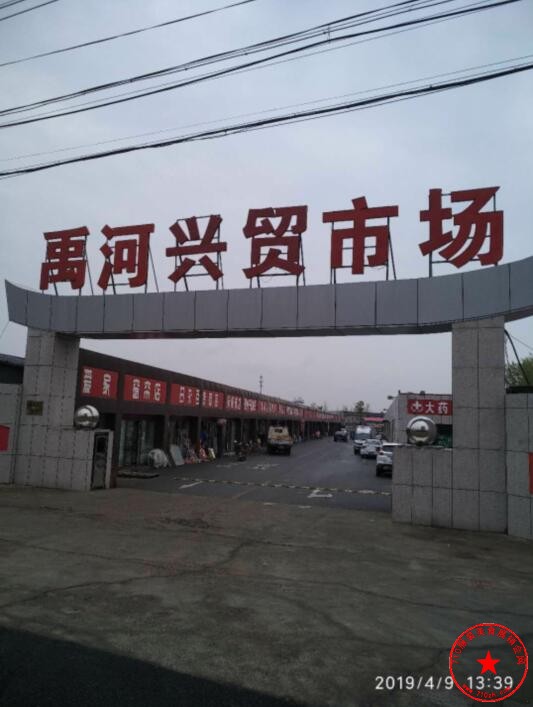 北京怀柔区庙城禹河市场