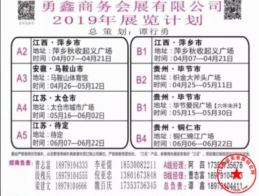 计划表