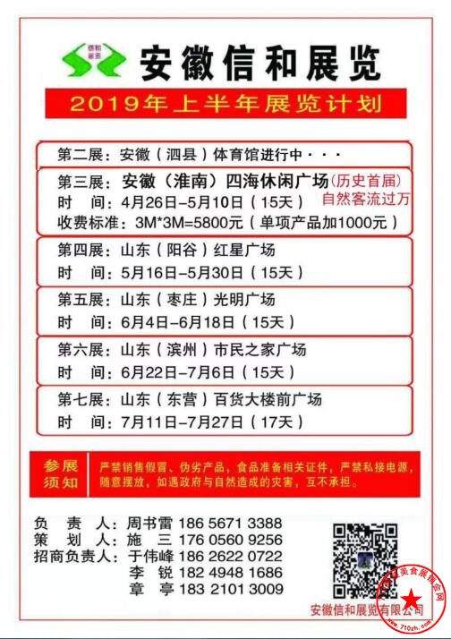 计划表