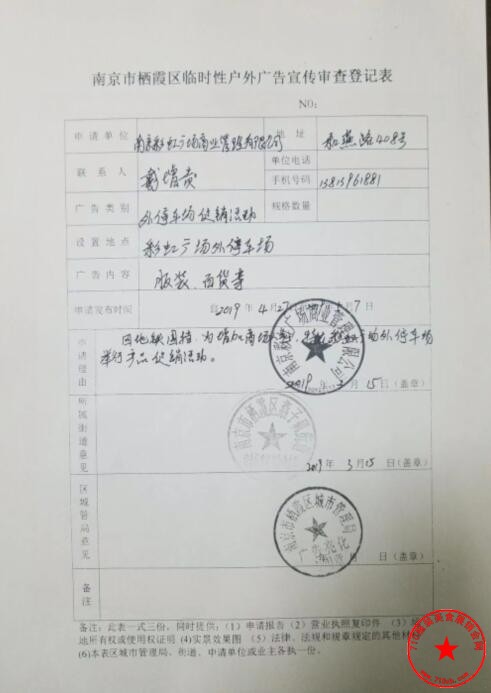 批文