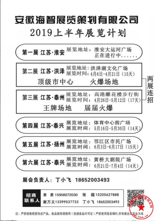计划表