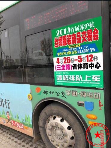 公交车车贴广告
