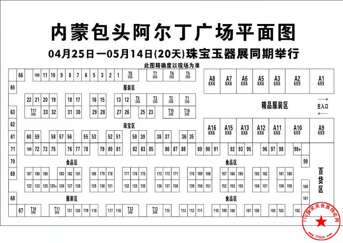 展位图