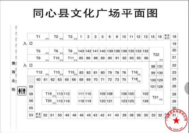 同心县文化广场展位图
