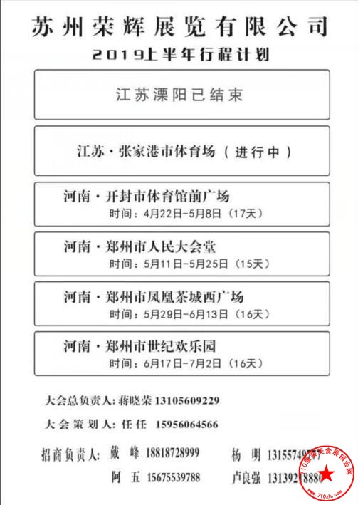 计划表
