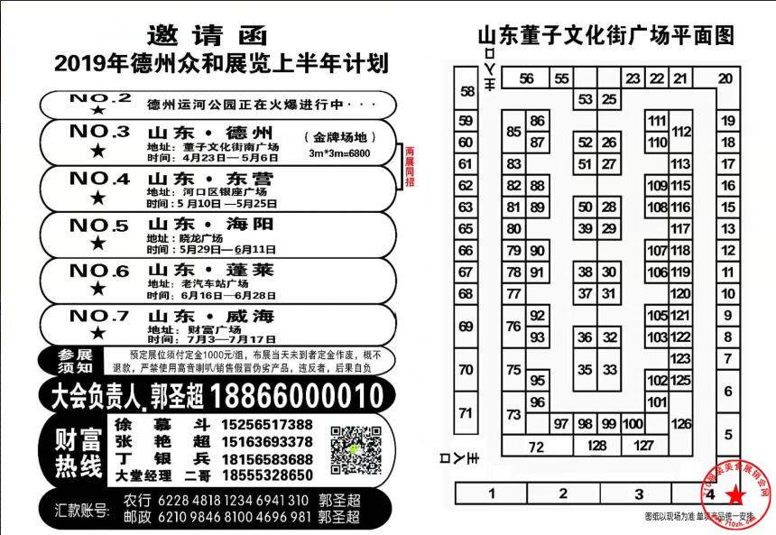 展位图