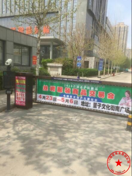 小区匝道广告