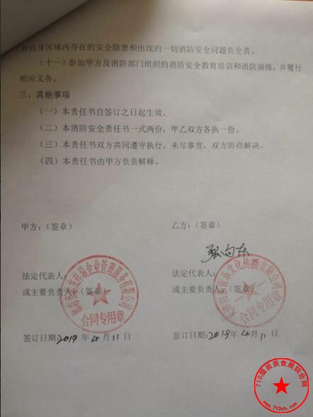协议书