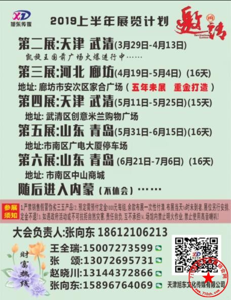 计划表