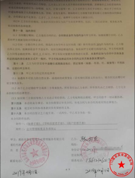 协议书