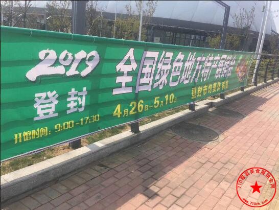 条幅广告