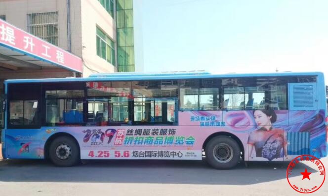 公交车车身广告