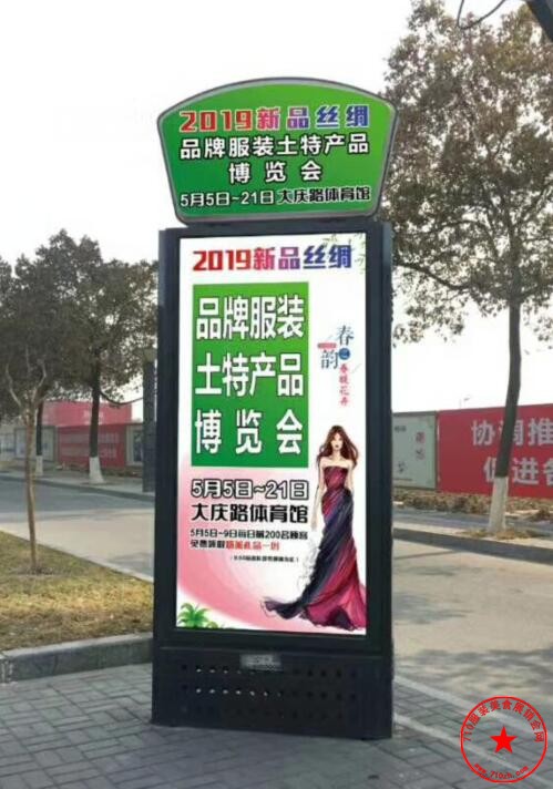 路牌广告