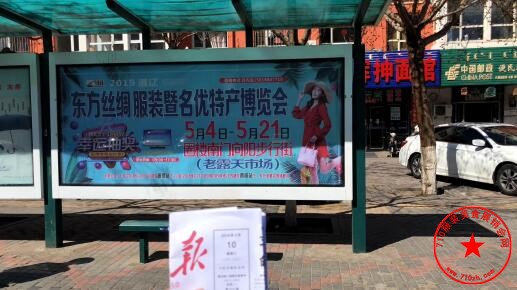 公交车站台广告