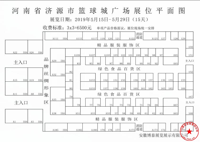 展位图