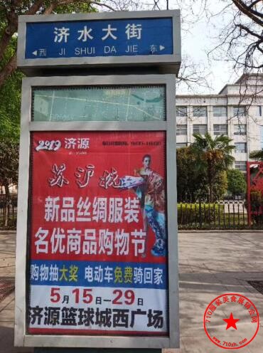 路牌