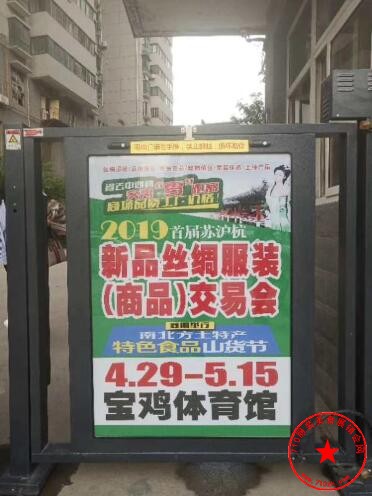 小区道闸广告