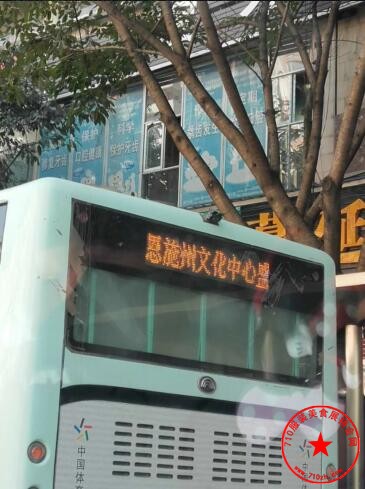 公交车游字广告