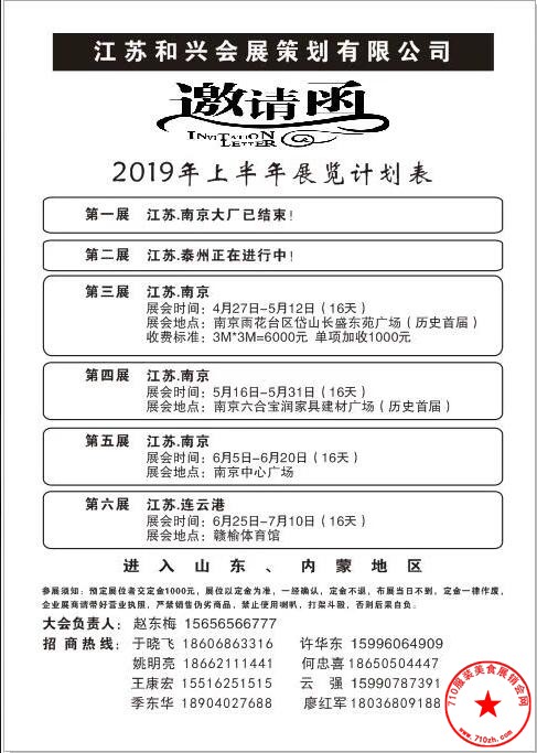 计划表