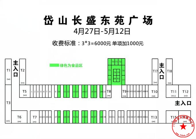 岱山长盛东苑广场
