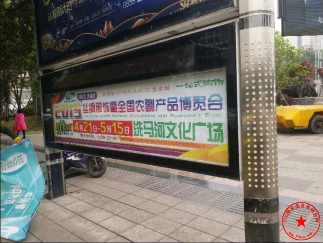 站台广告