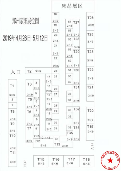 荥阳市海龙时代明都广场展位图