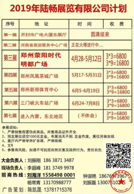 计划表