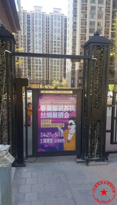 路牌广告