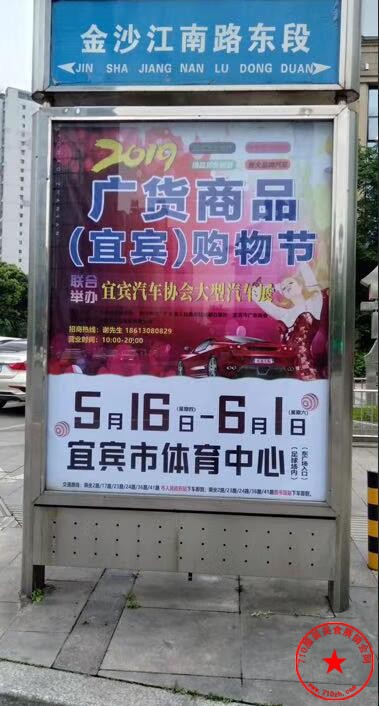 路牌广告