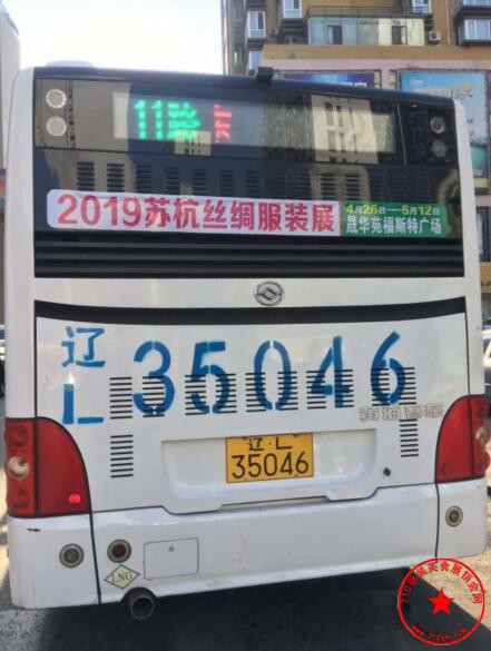 公交车车尾广告