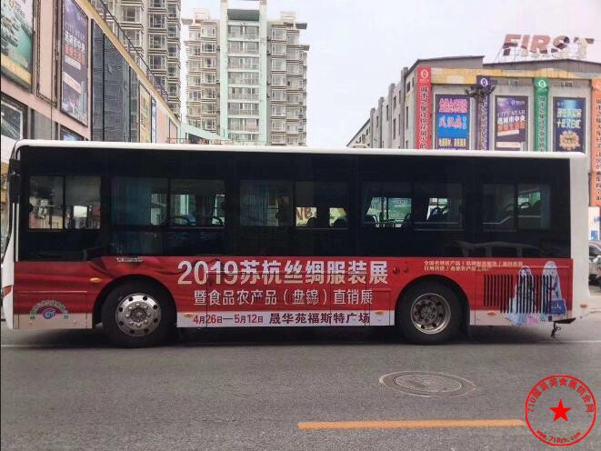 公交车车身广告