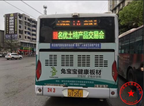 公交车LED广告
