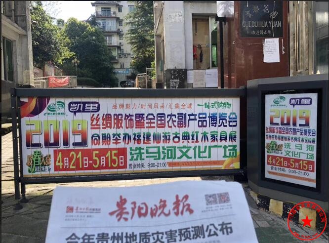 道闸广告