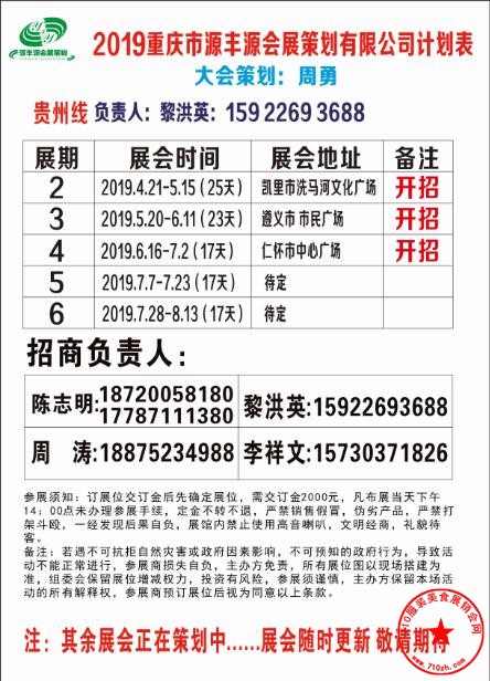 计划表