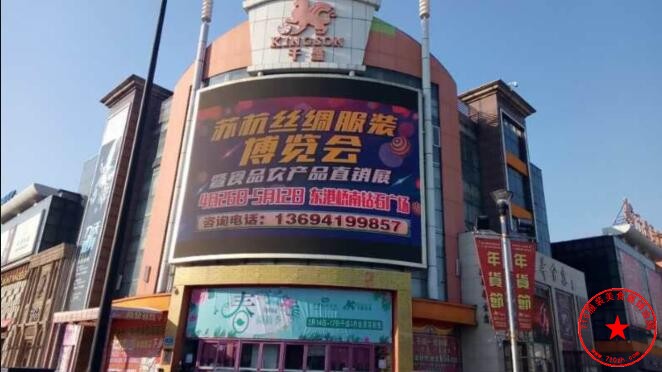 电子屏广告