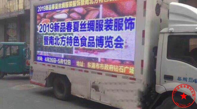 LED宣传车