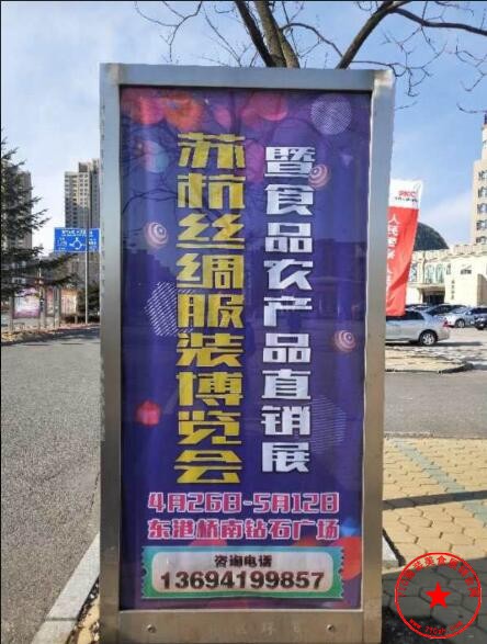 站牌广告