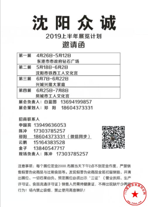 计划表