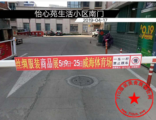 小区广告