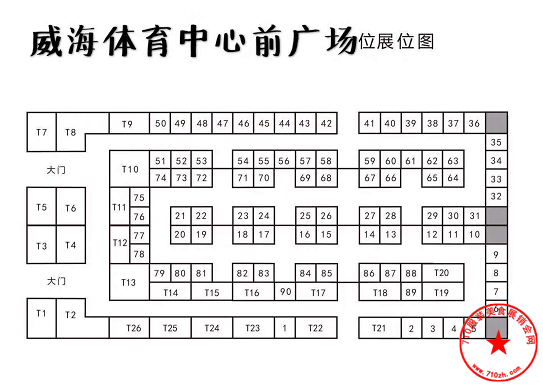 展位图