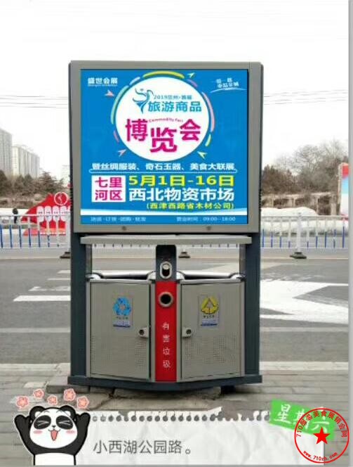 垃圾箱广告