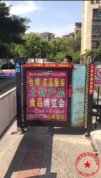 站牌广告