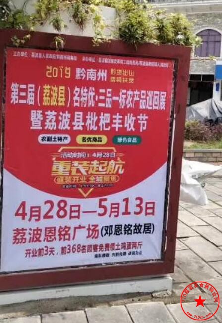 路牌广告