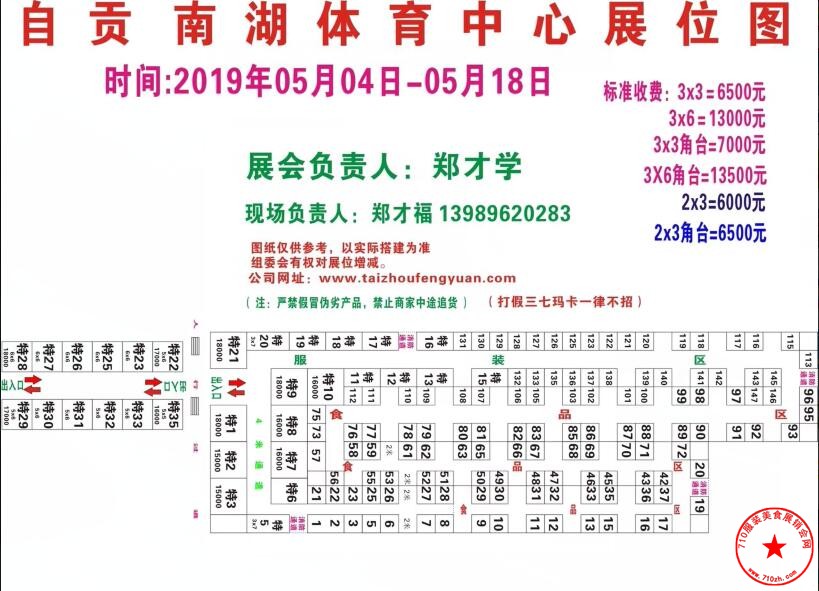 展位图