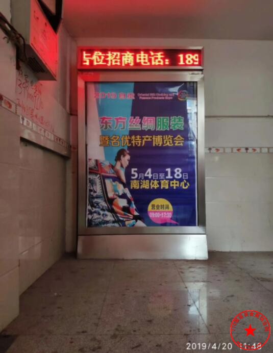 路牌广告